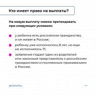 Как оформить новую выплату на детей от 8 до 17 лет на Госуслугах