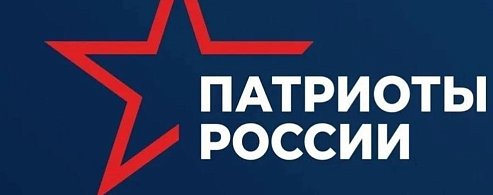 «Патриоты России» соберутся на форум