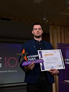 Леонид Каштанов признан лучшим студентом 