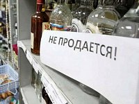 Завтра в Аркадакском районе нельзя будет  купить алкоголь