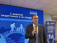 Новые инструменты помощи: в Саратовской области обсудили поддержку участников СВО на семинаре Общества «Знание»