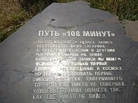 Опубликован план мероприятий, запланированных в июне в Парке покорителей космоса