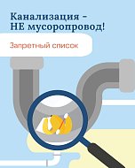   Как избежать засора канализации в многоквартирном доме?
