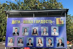 Портреты аркадакских юнкоров на районном стенде почёта «Дети – наша гордость»