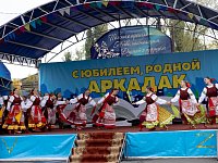 Аркадак отпраздновал 305-летие