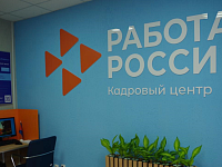 Аркадакские работодатели в феврале заявили 59 вакансий, из них 38 – по рабочим специальностям