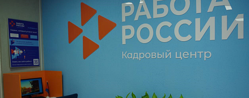 Аркадакские работодатели в феврале заявили 59 вакансий, из них 38 – по рабочим специальностям