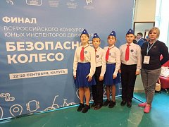 Аркадакские ЮИДовцы приняли участие во Всероссийском конкурсе 