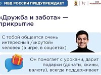 Профилактика вовлечения детей в преступления: наглядные карточки