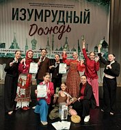 Аркадакские коллективы удостоены высших наград Международного конкурса «Изумрудный дождь» в Нижнем Новгороде