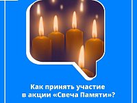 Жителей Саратовской области призывают почтить память погибших в Великой Отечественной войне