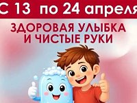 От улыбки до чистоты: «Диктант здоровья» раскрывает секреты гигиены