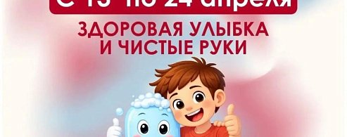 От улыбки до чистоты: «Диктант здоровья» раскрывает секреты гигиены