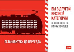Аркадакским автовладельцам напомнили о правилах поведения на железнодорожном переезде
