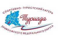 Сотни лучших спортсменов-туристов из регионов ПФО, ЦФО и дружественных стран соберутся на «Туриаде – 2025»