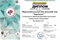Победители Международного музыкального конкурса – сельские коллективы Аркадакского района