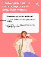 Как обезопасить себя в жару?