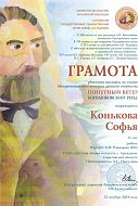 Картина юной аркадакской художницы украшает стены Радищевского музея