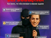 Как мошенники вербуют детей в видеоиграх?