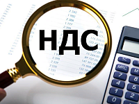 С 2026 года вступают в силу новые правила для плательщиков НДС