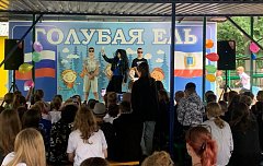В «Голубой ели» торжественно открыли первую смену