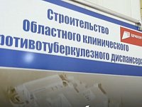 Саратовская область на год раньше получит средства для завершения строительства нового областного клинического противотуберкулезного диспансера