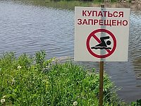 Районная администрация издала постановление о запрете купания в открытых водоемах Аркадакского района в период купального сезона 2023 года