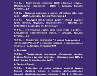 Аркадакский район присоединился к культурно историческому форуму «РОССИЯ. САРАТОВ. КУЛЬТУРА».