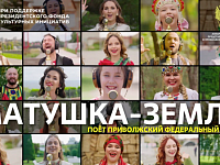 Саратовцам предлагают послушать песню «Матушка-Земля» на семи  языках народов ПФО