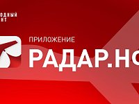 Приложение "РАДАР" – защита населения от атак беспилотников
