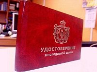 У россиян появится единый образец удостоверения многодетных семей