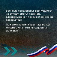 Военным пенсионерам Саратовской области, участвующим в СВО, вернут пенсионные выплаты