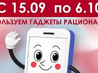 Смартфон, ты под контролем: Финальный трек «Диктанта здоровья — 2026» от Роспотребнадзора