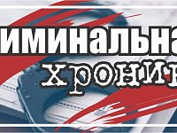 Июньские происшествия