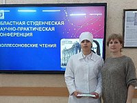 Студентка медколледжа из Аркадака выступила с исследовательской работой на областной научной конференции