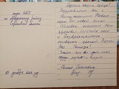 Молодожены Соболевы поддержали военнослужащих, приняв участие в акции «Напиши письмо солдату»