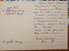 Молодожены Соболевы поддержали военнослужащих, приняв участие в акции «Напиши письмо солдату»