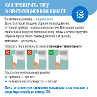 Воздухообмен в доме с газом. Почему он жизненно необходим для эксплуатации газовых приборов?