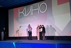 Фильм Аркадакской студии «Кадр» - среди лучших на двенадцатой Международной «Киновертикали» 