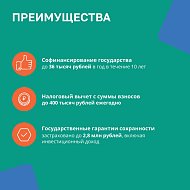 Новые возможности для инвестиций в своё будущее 