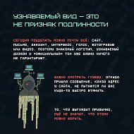 «Ловушки на эмоциях: как мошенники используют вашу спешку и доверие»