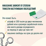 Важно знать: за заведомо ложные угрозы теракта предусмотрено наказание