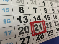 Напоминаем аркадакцам о дополнительном выходном в апреле