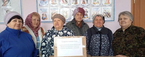 Жители села Кистендей собрали гуманитарную помощь для военнослужащих