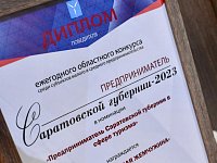 Лучшие предприниматели Саратовской губернии получили награды