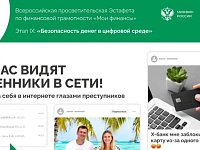 Как нас видят мошенники в сети? 