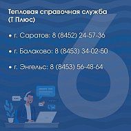 В области работают «горячие линии» по вхождению в отопительный сезон