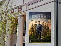 Уже сегодня в кинотеатре «Мир» для аркадакских зрителей состоится премьера военной драмы "Помилование"