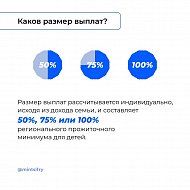 Как оформить новую выплату на детей от 8 до 17 лет на Госуслугах