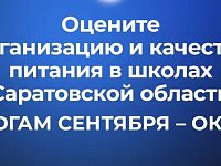 Вячеслав Володин вернулся к вопросу КАЧЕСТВА ПИТАНИЯ В ШКОЛАХ